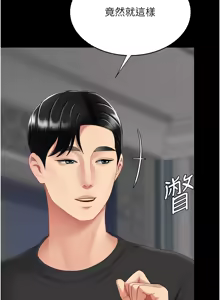 Page 197 of 复仇母女丼 | 復仇母女丼 107-141 END - preview thumbnail