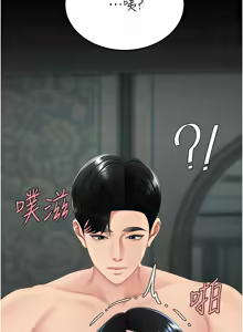 Page 199 of 复仇母女丼 | 復仇母女丼 107-141 END - preview thumbnail