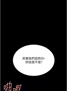 Page 200 of 复仇母女丼 | 復仇母女丼 107-141 END - preview thumbnail