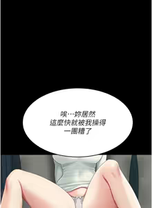 Page 212 of 复仇母女丼 | 復仇母女丼 107-141 END - preview thumbnail
