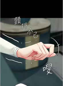 Page 213 of 复仇母女丼 | 復仇母女丼 107-141 END - preview thumbnail