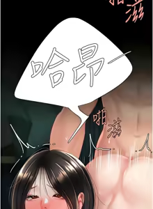 Page 216 of 复仇母女丼 | 復仇母女丼 107-141 END - preview thumbnail