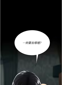 Page 217 of 复仇母女丼 | 復仇母女丼 107-141 END - preview thumbnail