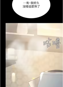 Page 23 of 复仇母女丼 | 復仇母女丼 107-141 END - preview thumbnail