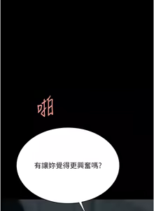 Page 231 of 复仇母女丼 | 復仇母女丼 107-141 END - preview thumbnail