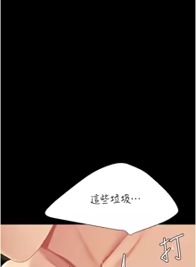 Page 237 of 复仇母女丼 | 復仇母女丼 107-141 END - preview thumbnail