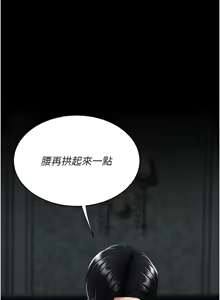 Page 263 of 复仇母女丼 | 復仇母女丼 107-141 END - preview thumbnail