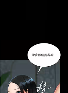 Page 268 of 复仇母女丼 | 復仇母女丼 107-141 END - preview thumbnail