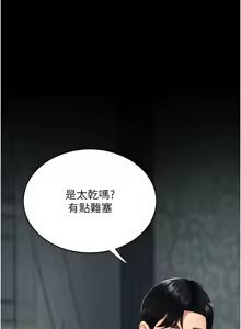 Page 269 of 复仇母女丼 | 復仇母女丼 107-141 END - preview thumbnail