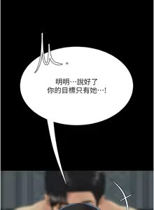 Page 274 of 复仇母女丼 | 復仇母女丼 107-141 END - preview thumbnail
