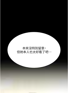 Page 28 of 复仇母女丼 | 復仇母女丼 107-141 END - preview thumbnail
