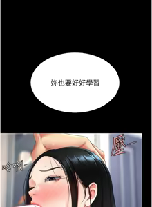 Page 284 of 复仇母女丼 | 復仇母女丼 107-141 END - preview thumbnail