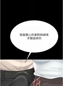 Page 289 of 复仇母女丼 | 復仇母女丼 107-141 END - preview thumbnail