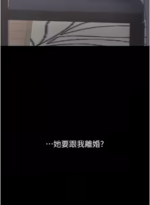 Page 291 of 复仇母女丼 | 復仇母女丼 107-141 END - preview thumbnail