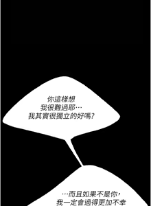 Page 299 of 复仇母女丼 | 復仇母女丼 107-141 END - preview thumbnail