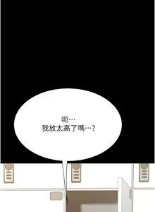 Page 30 of 复仇母女丼 | 復仇母女丼 107-141 END - preview thumbnail