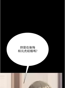 Page 307 of 复仇母女丼 | 復仇母女丼 107-141 END - preview thumbnail