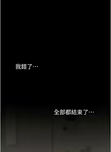 Page 321 of 复仇母女丼 | 復仇母女丼 107-141 END - preview thumbnail