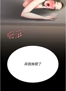 Page 322 of 复仇母女丼 | 復仇母女丼 107-141 END - preview thumbnail