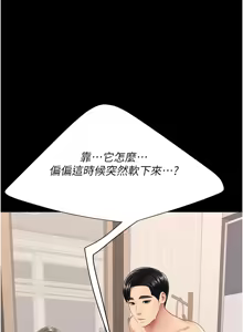 Page 338 of 复仇母女丼 | 復仇母女丼 107-141 END - preview thumbnail