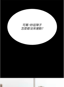 Page 34 of 复仇母女丼 | 復仇母女丼 107-141 END - preview thumbnail