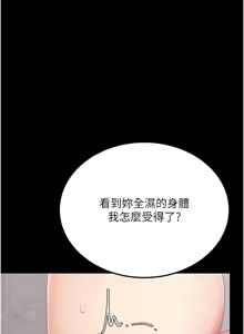 Page 341 of 复仇母女丼 | 復仇母女丼 107-141 END - preview thumbnail