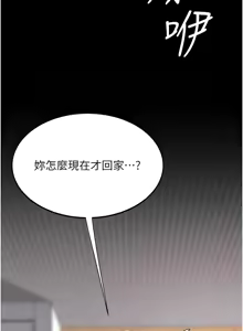 Page 346 of 复仇母女丼 | 復仇母女丼 107-141 END - preview thumbnail