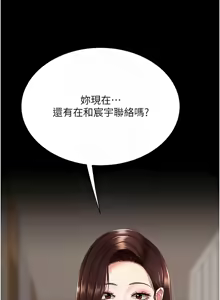 Page 352 of 复仇母女丼 | 復仇母女丼 107-141 END - preview thumbnail