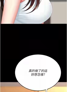 Page 354 of 复仇母女丼 | 復仇母女丼 107-141 END - preview thumbnail