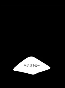Page 367 of 复仇母女丼 | 復仇母女丼 107-141 END - preview thumbnail