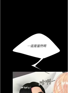 Page 372 of 复仇母女丼 | 復仇母女丼 107-141 END - preview thumbnail