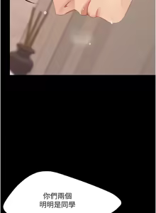 Page 386 of 复仇母女丼 | 復仇母女丼 107-141 END - preview thumbnail