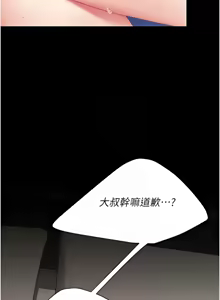 Page 394 of 复仇母女丼 | 復仇母女丼 107-141 END - preview thumbnail