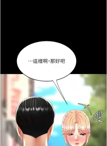 Page 402 of 复仇母女丼 | 復仇母女丼 107-141 END - preview thumbnail