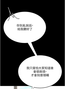 Page 409 of 复仇母女丼 | 復仇母女丼 107-141 END - preview thumbnail