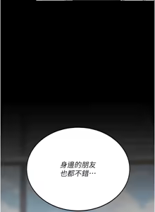 Page 410 of 复仇母女丼 | 復仇母女丼 107-141 END - preview thumbnail