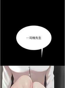 Page 418 of 复仇母女丼 | 復仇母女丼 107-141 END - preview thumbnail
