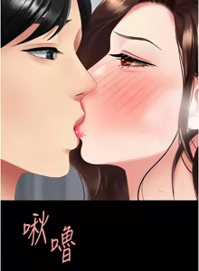 Page 421 of 复仇母女丼 | 復仇母女丼 107-141 END - preview thumbnail