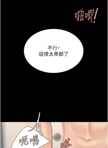 Page 447 of 复仇母女丼 | 復仇母女丼 107-141 END - preview thumbnail