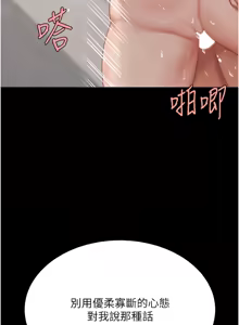 Page 448 of 复仇母女丼 | 復仇母女丼 107-141 END - preview thumbnail