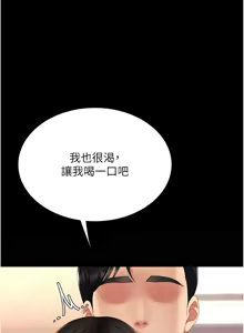 Page 467 of 复仇母女丼 | 復仇母女丼 107-141 END - preview thumbnail
