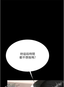 Page 470 of 复仇母女丼 | 復仇母女丼 107-141 END - preview thumbnail