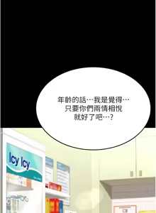 Page 48 of 复仇母女丼 | 復仇母女丼 107-141 END - preview thumbnail