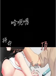 Page 490 of 复仇母女丼 | 復仇母女丼 107-141 END - preview thumbnail