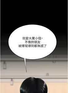 Page 499 of 复仇母女丼 | 復仇母女丼 107-141 END - preview thumbnail