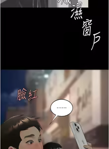 Page 502 of 复仇母女丼 | 復仇母女丼 107-141 END - preview thumbnail
