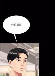 Page 506 of 复仇母女丼 | 復仇母女丼 107-141 END - preview thumbnail