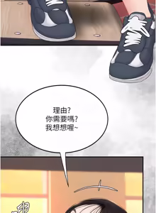 Page 508 of 复仇母女丼 | 復仇母女丼 107-141 END - preview thumbnail