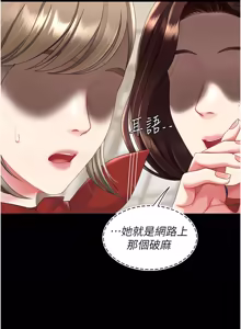 Page 519 of 复仇母女丼 | 復仇母女丼 107-141 END - preview thumbnail