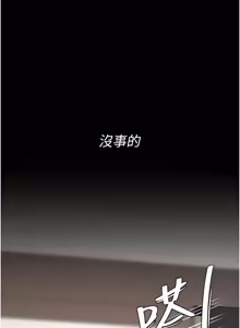 Page 522 of 复仇母女丼 | 復仇母女丼 107-141 END - preview thumbnail